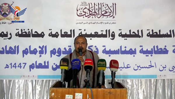 فعالية خطابية في ريمة بمناسبة ذكرى قدوم الإمام الهادي 