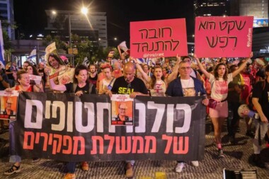 آلاف الصهاينة يتظاهرون للمطالبة بانتخابات مبكرة وصفقة تبادل