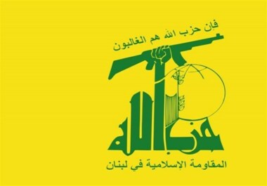 حزب الله اللبناني يفند الاتهامات المفبركة والباطلة التي تبثها قناة العربية