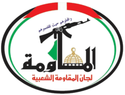 لجان المقاومة في فلسطين تدين المجزرة الصهيونية شرقي لبنان