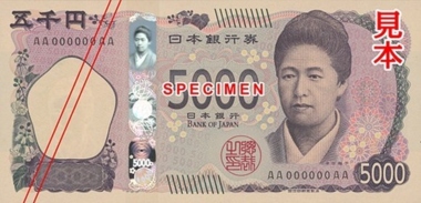 اليابان تُصدر أوراقاً نقدية جديدة باستخدام 