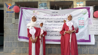 Women's event in Al-Muneera district in Hodeida in commemoration of birth of Zahra