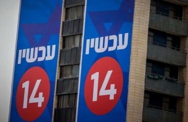القوات المسلحة الايرانية تصدر تحذيرا باخلاء القناة 14 الصهيونية 