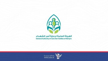 هيئة رعاية الشهداء تعلن صرف إعاشة أبناء الشهداء والمفقودين وأرامل الشهداء وزوجات المفقودين 