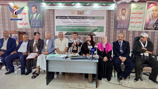 Un atelier de sensibilisation juridique dans la capitale Sanaa