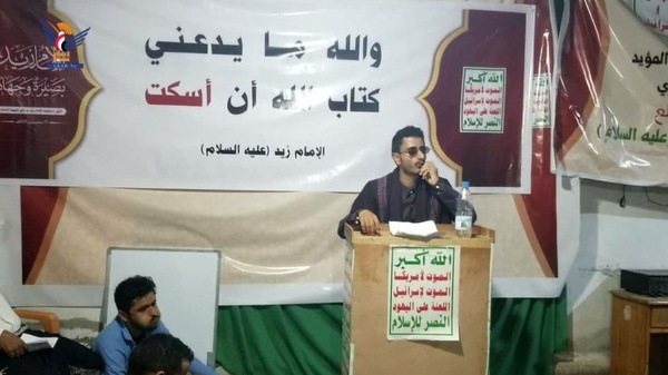 فعالية بالإصلاحية المركزية في الضالع بذكرى استشهاد الإمام زيد 