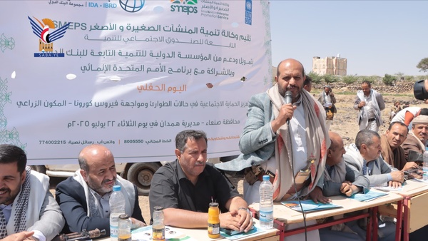Sanaa : Journée des maraîchers à Hamdan