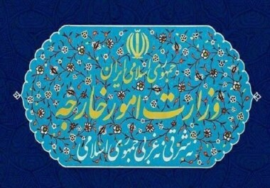 وزارة الخارجية الإيرانية تستدعي القائم بأعمال أوكرانيا وتسلمه مذكرة احتجاج