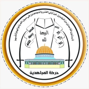 المجاهدين الفلسطينية