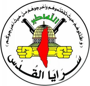 سرايا القدس تبارك العملية الفدائية في متجر صهيوني بالخليل
