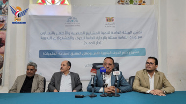 وزير الثقافة يدشن مشروع دعم الحرف اليدوية  في دار الحمد بصنعاء