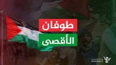 جمعیت زیادی برای شرکت در راهپیمایی «ایستادگی در کنار غزه و فلسطین... و رد معاملات فریب و خیانت» به میدان السبعین هجوم آوردند