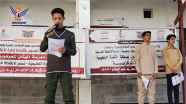 مدارس أمانة العاصمة تدشن فعاليات إحياء ذكرى استشهاد الإمام زيد عليه السلام 