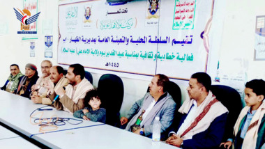 فعالية بمديرية الظهار في إب بذكرى يوم الولاية ورحيل العلامة بدرالدين الحوثي