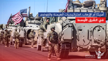 America & Terrorism in the Middle East... Yemen Model of Resistance to Hegemony and Chaos