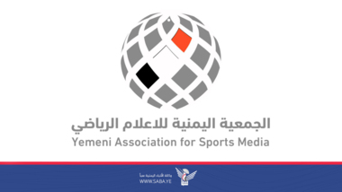 الجمعية اليمنية للإعلام الرياضي تنظم دورة حول أساسيات الفنون الصحفية