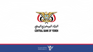 Le gouverneur de la Banque centrale publie une décision interdisant de traiter avec un certain nombre d'entités exerçant des activités bancaires en violation de la loi