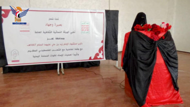 Événement culturel organisé par le Comité des femmes de Ta'izz à l'occasion de l'anniversaire du martyre de l'imam Zayd