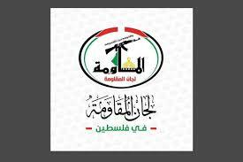 ألوية الناصر تقصف تجمعا لجنود وآليات العدو الصهيوني غرب خانيونس