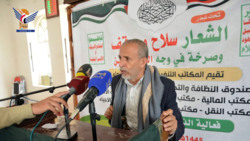 فعالية خطابية بمحافظة صنعاء بالذكرى السنوية للصرخة