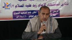 فعالية بجامعة حجة بذكرى استشهاد الإمام زيد عليه السلام