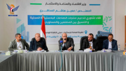 Yemen launches consultative meeting to boost local plastic industry