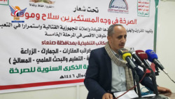 فعالية لعدد من القطاعات بمحافظة صنعاء بالذكرى السنوية للصرخة