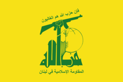حزب الله يدين العدوان الأمريكي على إيران ويؤكد تضامنه الكامل معها