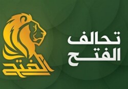 تحالف الفتح: الاتفاقيات الأمريكية مع العراق احتلال مبطن