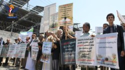وقفة احتجاجية أمام مبنى الأمم المتحدة بصنعاء للتنديد بالتصعيد الاقتصادي
