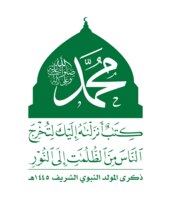 اللجنة النسائية المنظمة تحدد ساحات إحياء المولد النبوي غداً الثلاثاء