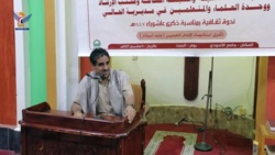 الحديدة .. ندوة بذكرى عاشوراء في مديرية الحالي