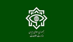 وزارة الأمن الإيرانية تعلن عن اكتشاف واستهداف مقرات لجواسيس وعملاء