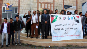 اعتراض دانشگاه الضالع در حمایت از فلسطین و مقاومت دلاورانه آن