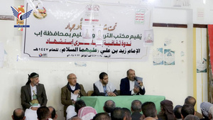 القطاع التربوي بمحافظة إب ينظم ندوة ثقافية في ذكرى استشهاد الإمام زيد