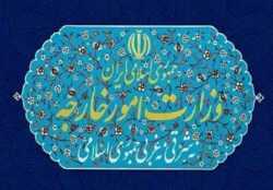 وزارة الخارجية الإيرانية تستدعي القائم بأعمال أوكرانيا وتسلمه مذكرة احتجاج