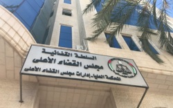 Gaza Judicial Council: Gradual resumption of work to consolidate peace & security