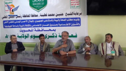 فعالية لعدد من المكاتب بالمحويت بذكرى يوم الولاية