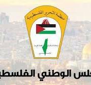 المجلس الوطني الفلسطيني: قصف العدو قوافل الإغاثة تأكيد على حرب الإبادة