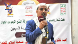 أمانة العاصمة.. فعالية في مديرية السبعين بذكرى استشهاد الإمام زيد